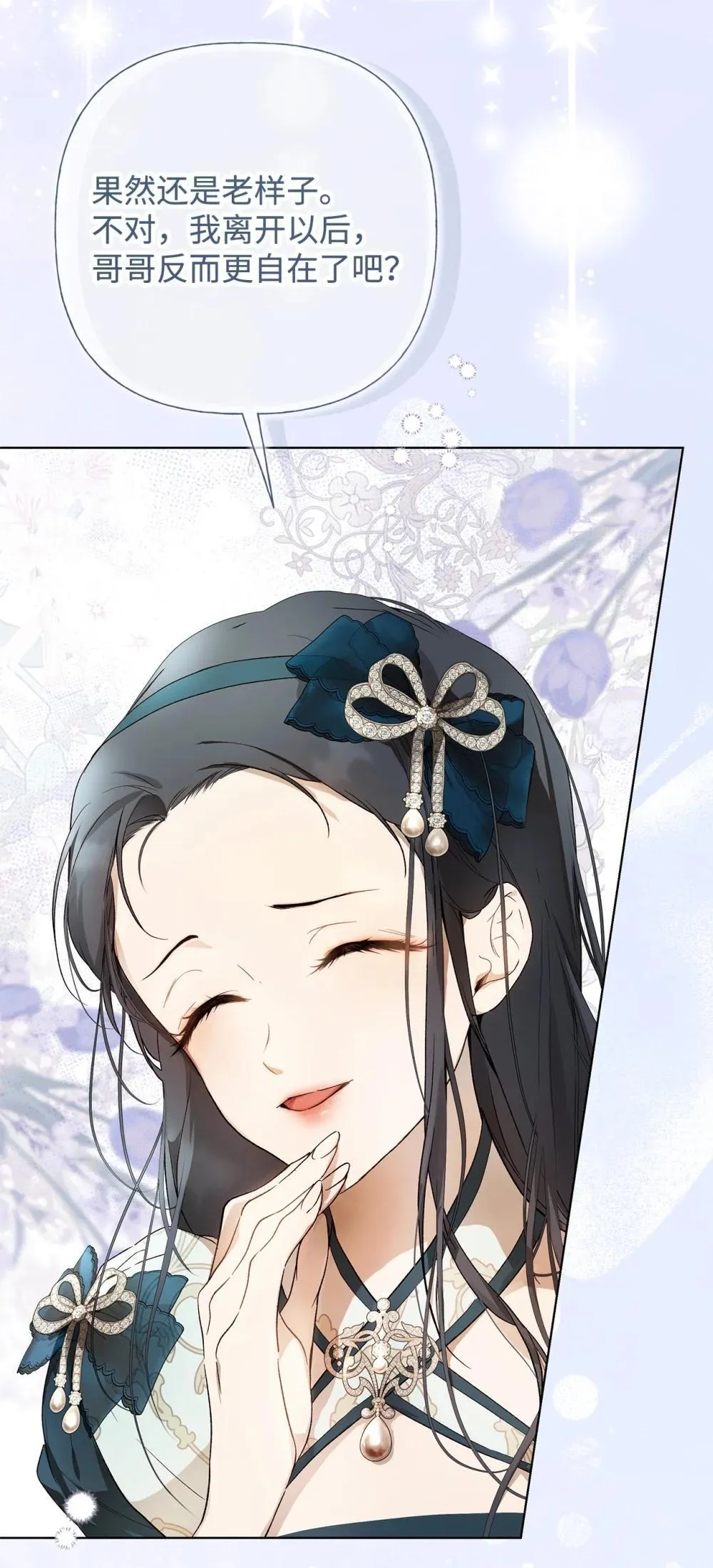 59 兄妹团聚 第16页