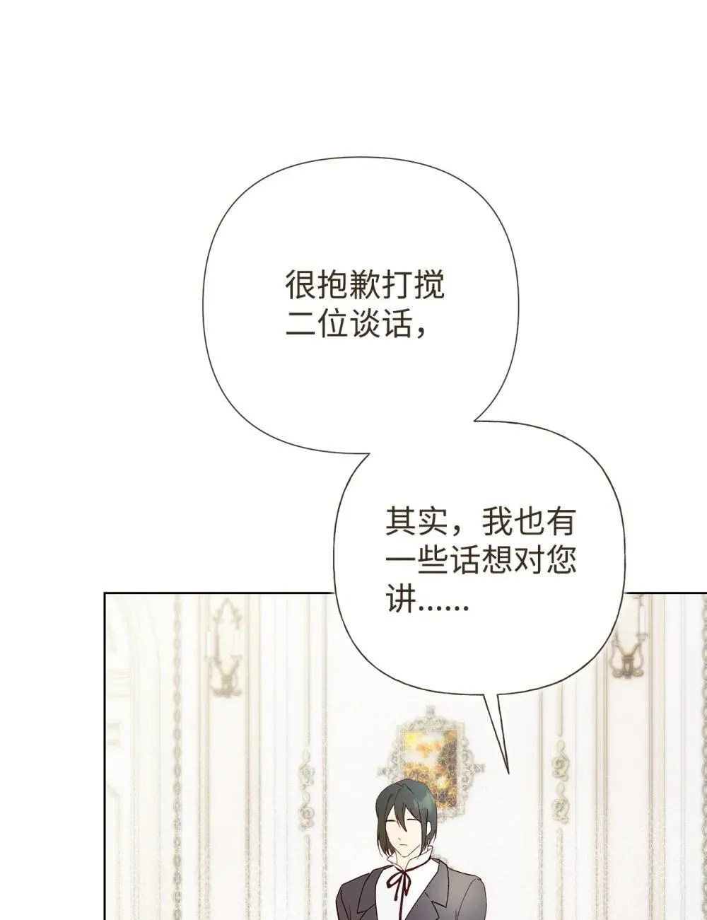 59 兄妹团聚 第19页