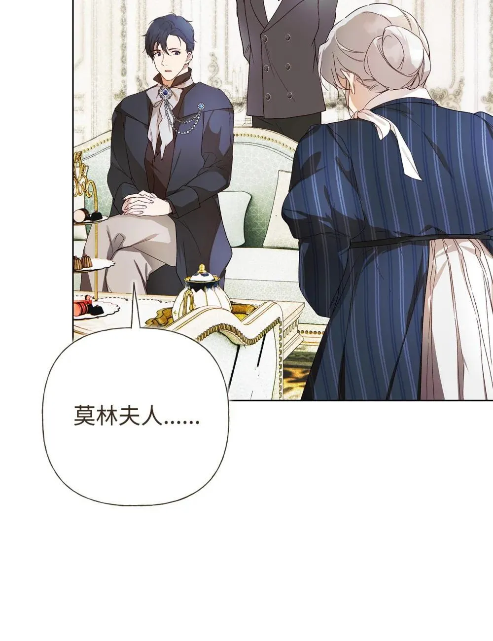 59 兄妹团聚 第20页