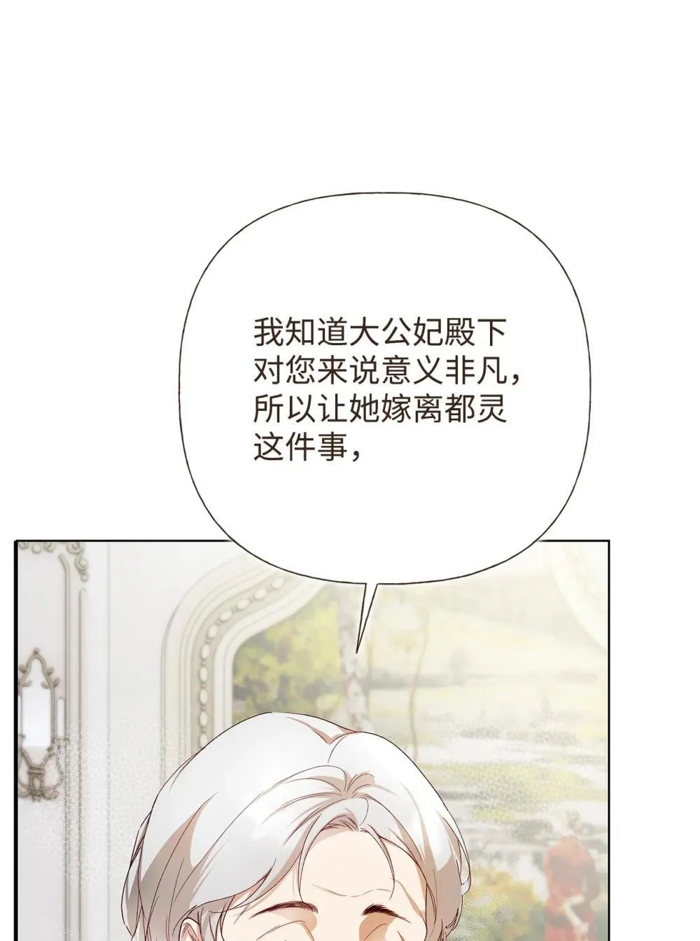 59 兄妹团聚 第21页