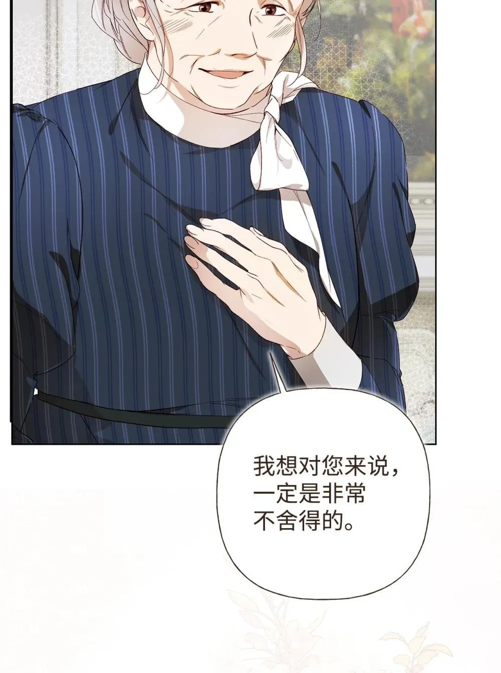 59 兄妹团聚 第22页