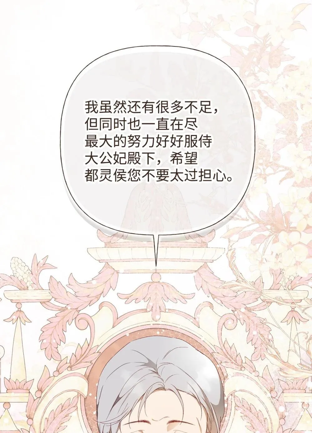 59 兄妹团聚 第23页