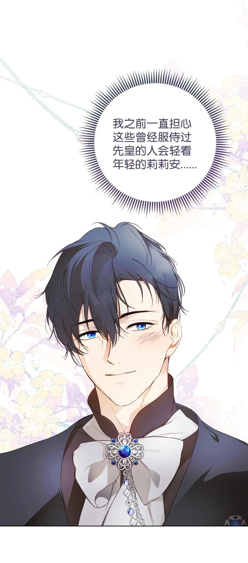 59 兄妹团聚 第25页