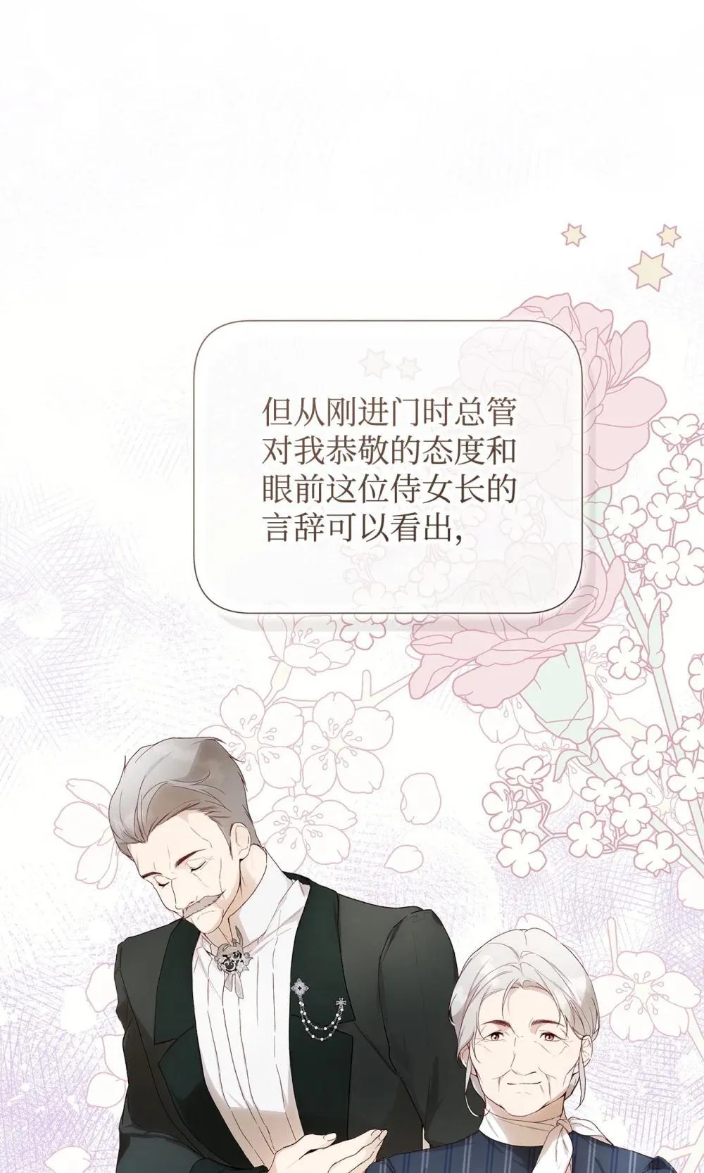 59 兄妹团聚 第26页