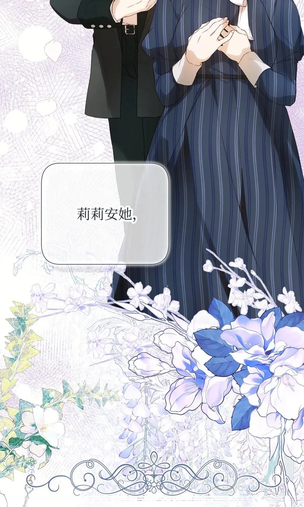 59 兄妹团聚 第27页