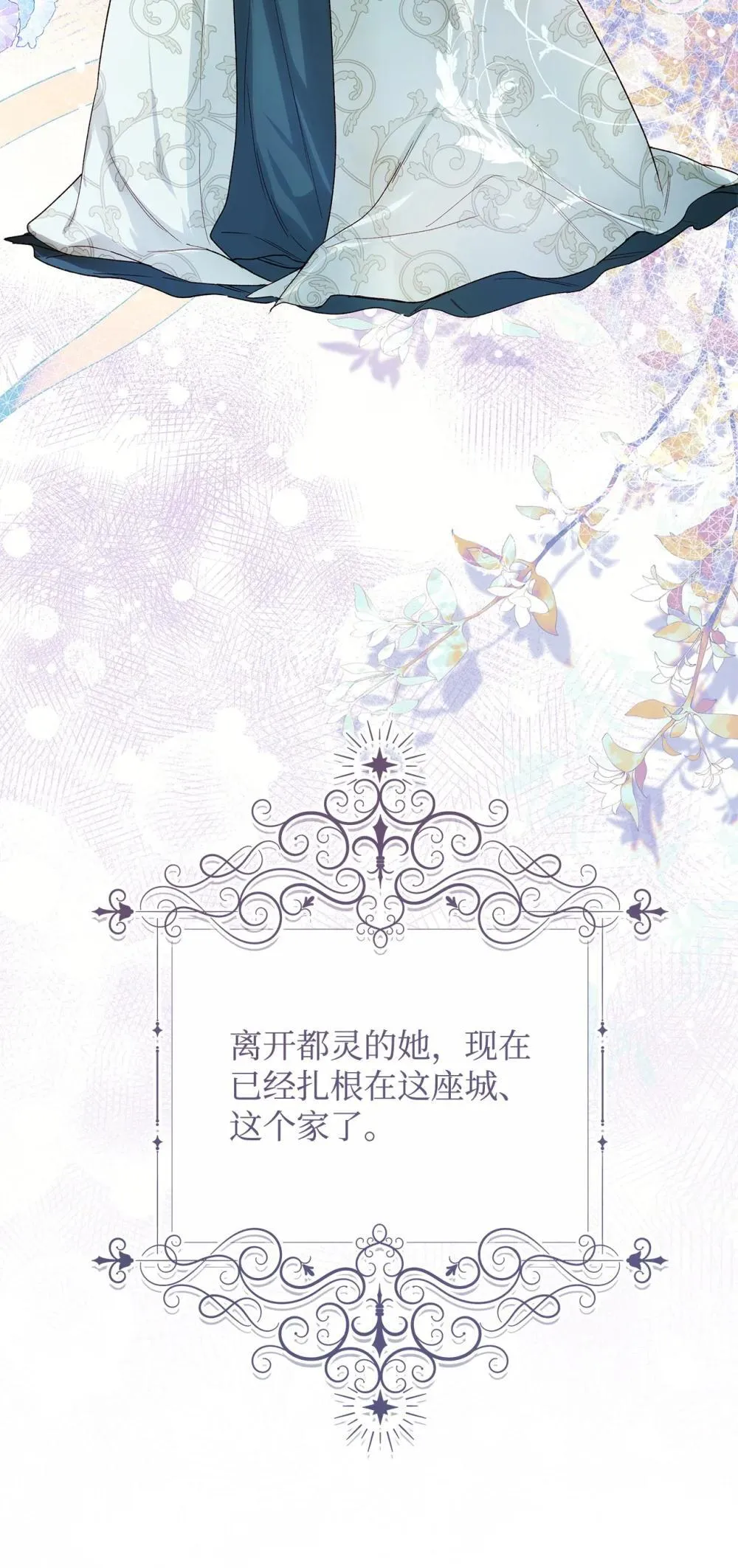 59 兄妹团聚 第29页