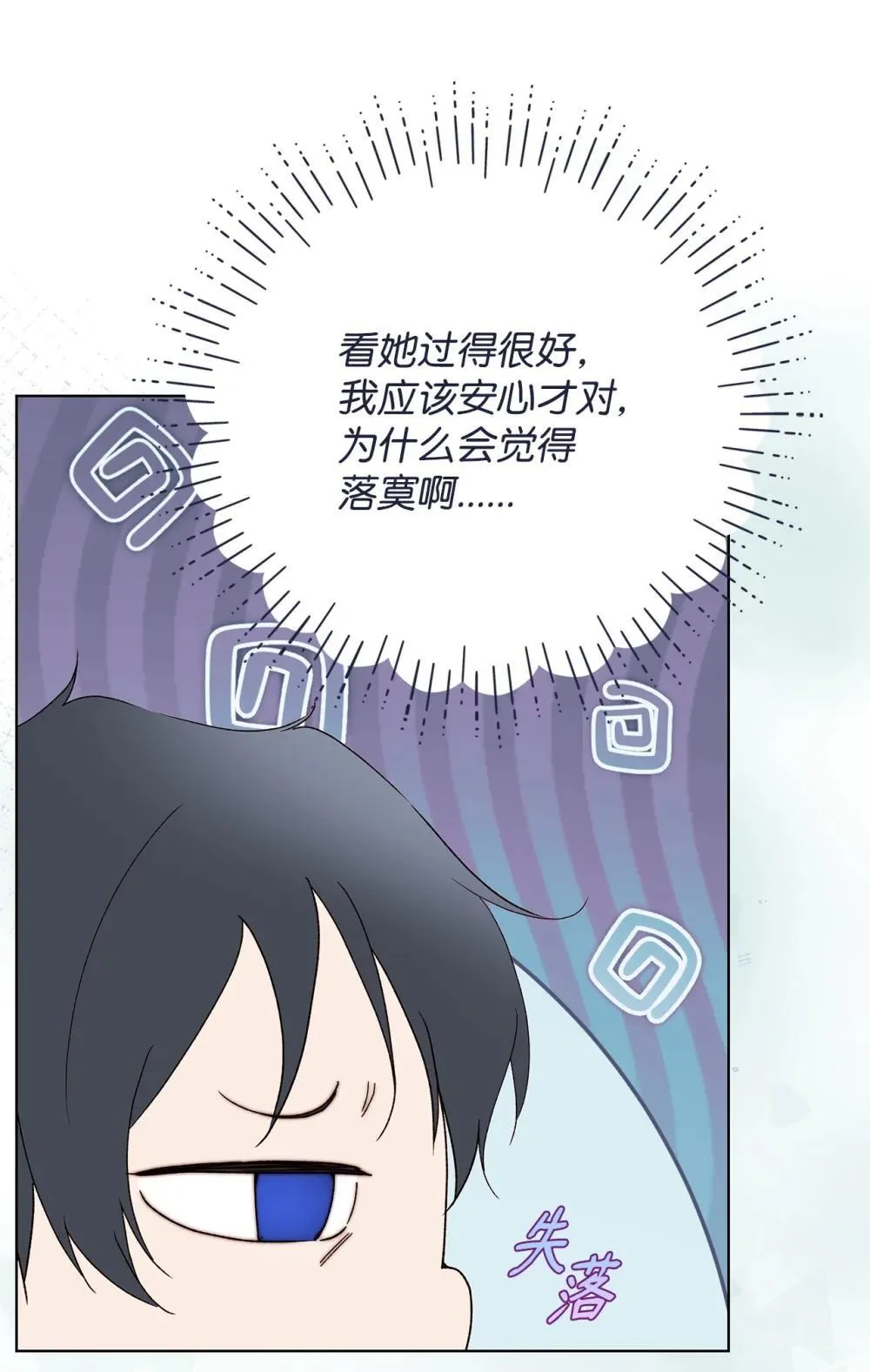 59 兄妹团聚 第30页