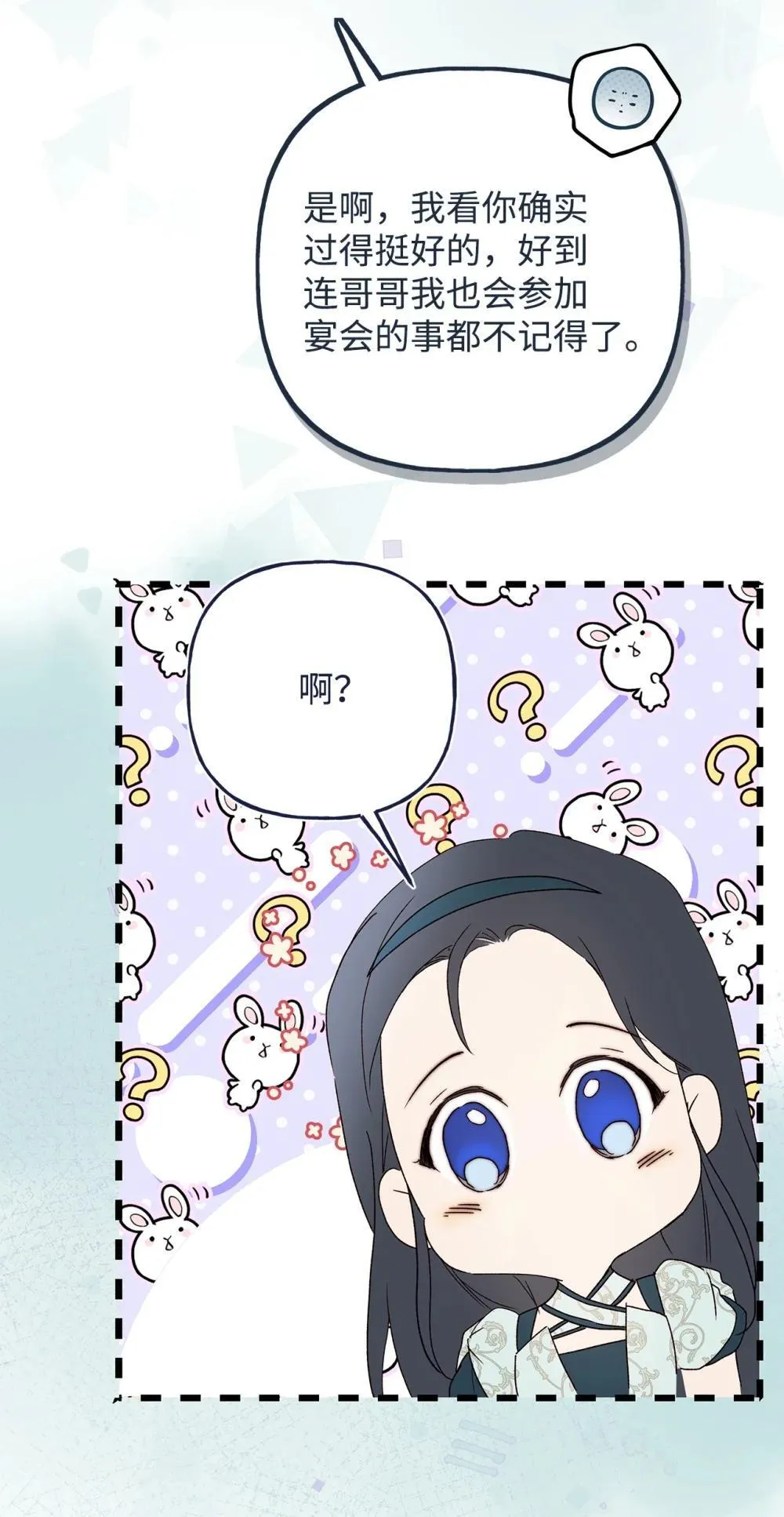 59 兄妹团聚 第31页
