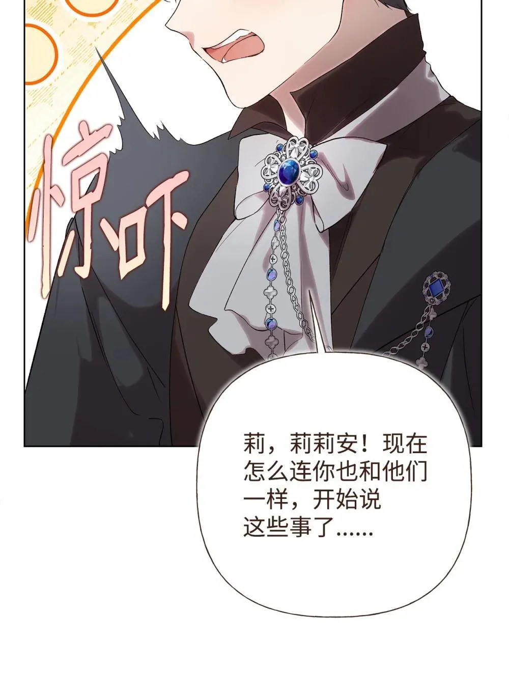 59 兄妹团聚 第35页