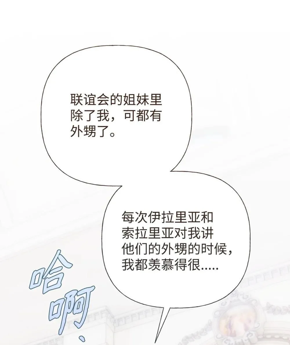 59 兄妹团聚 第36页