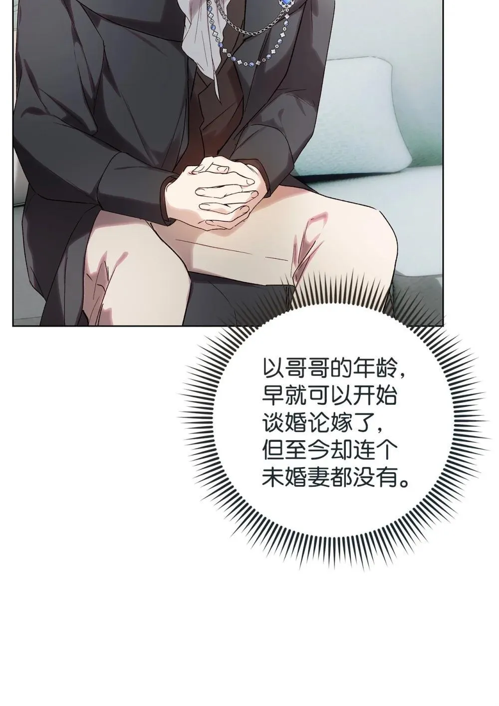 59 兄妹团聚 第39页