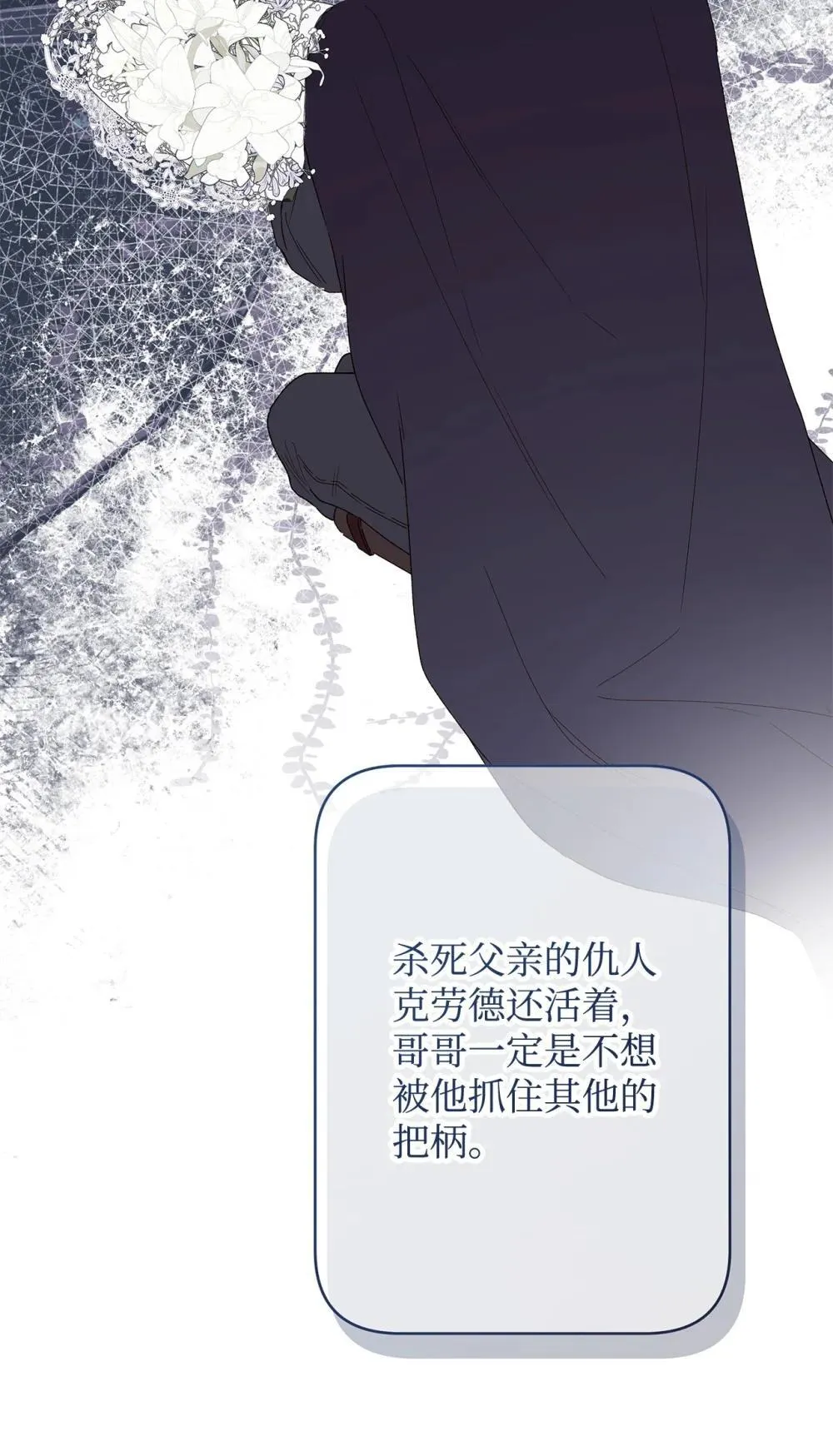 59 兄妹团聚 第42页