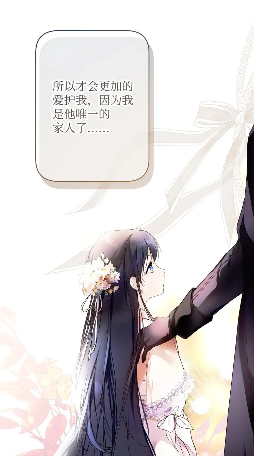 59 兄妹团聚 第43页
