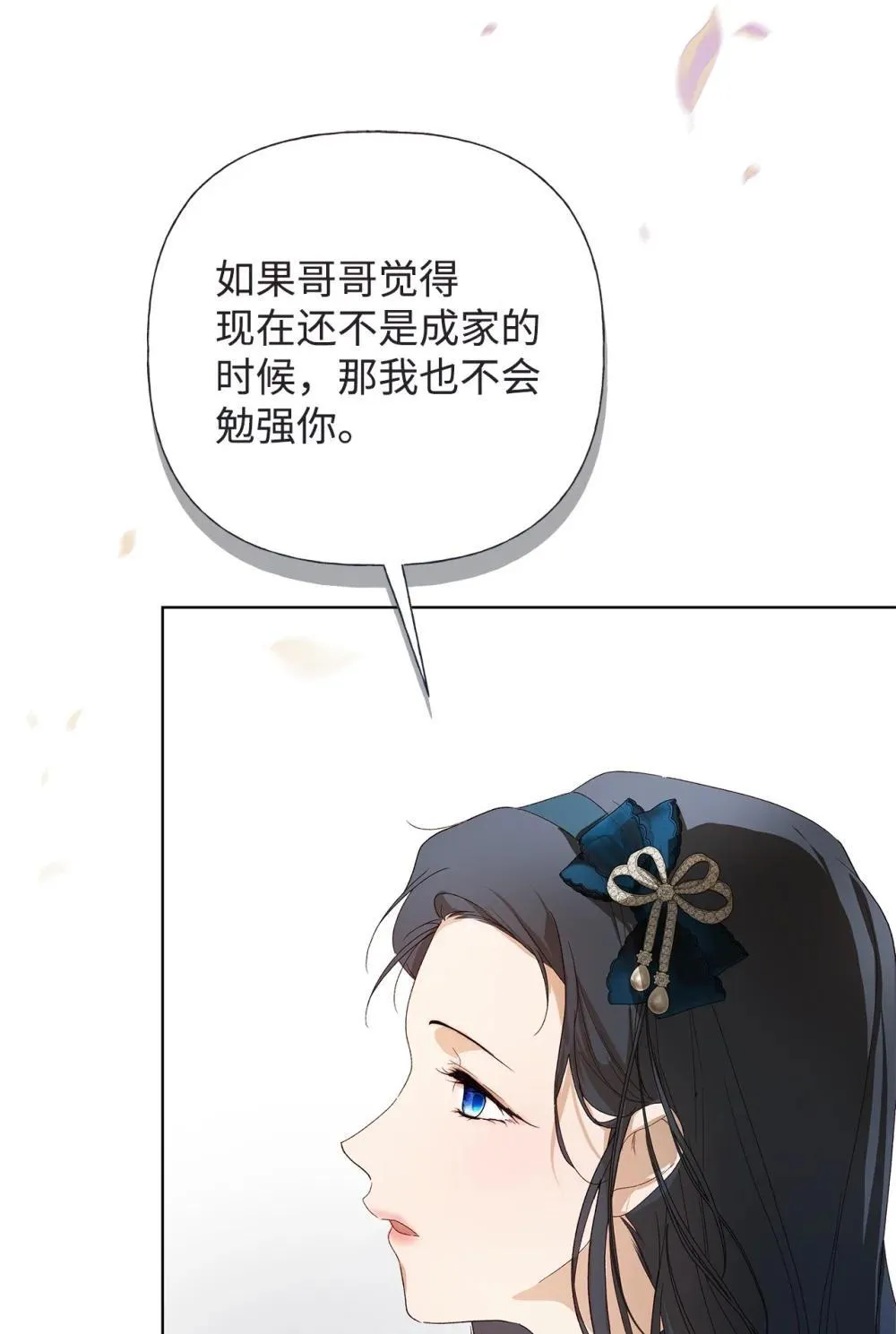 59 兄妹团聚 第45页