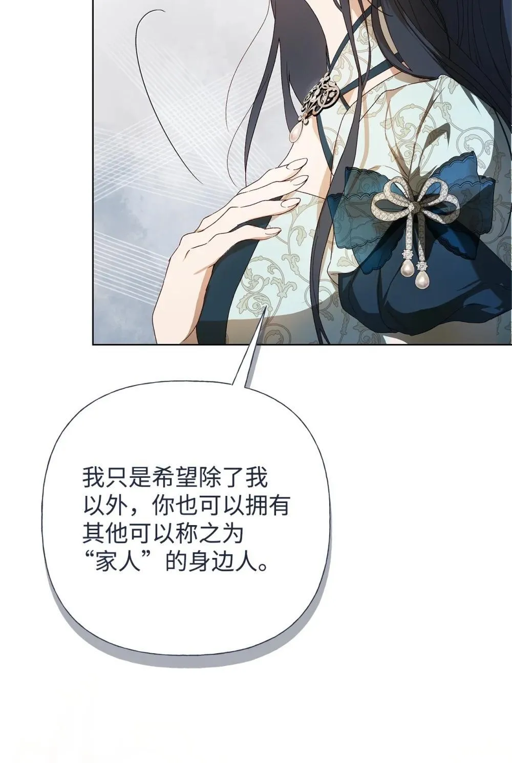 59 兄妹团聚 第46页
