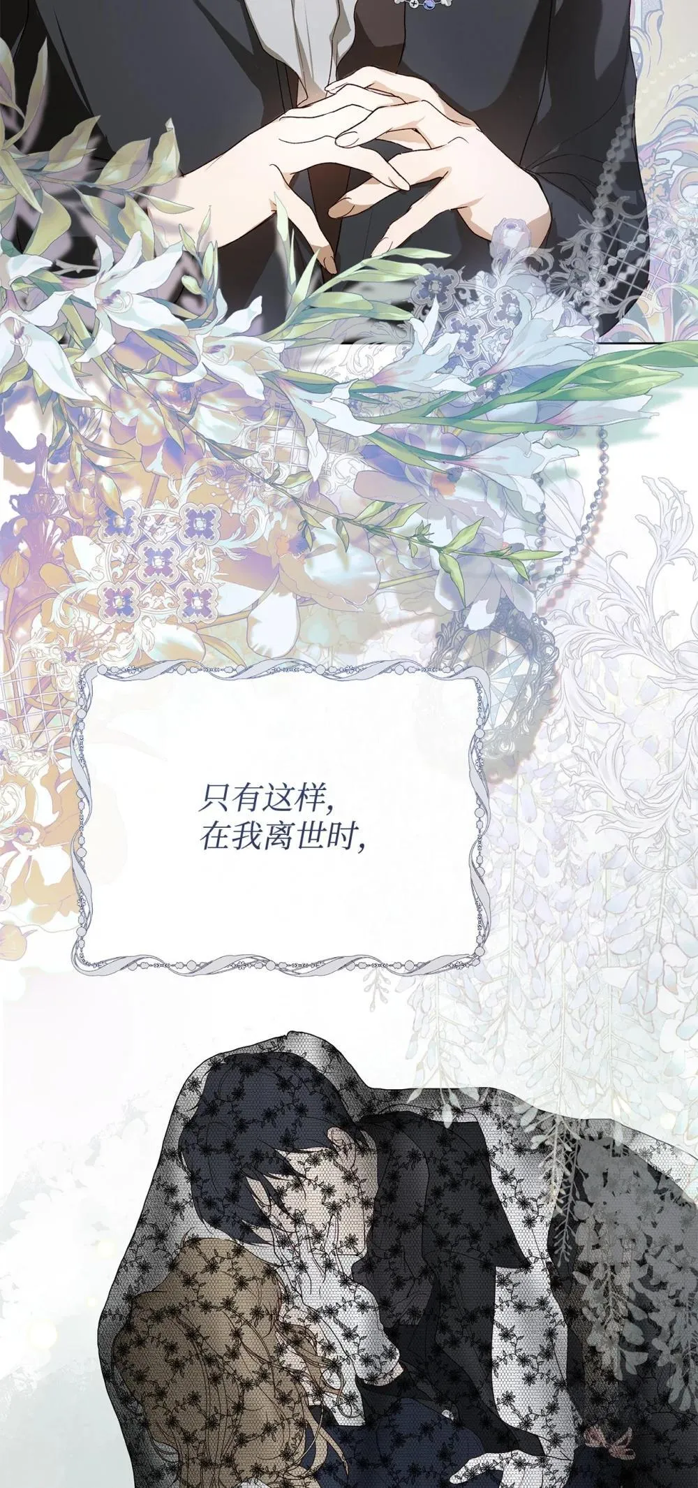 59 兄妹团聚 第48页