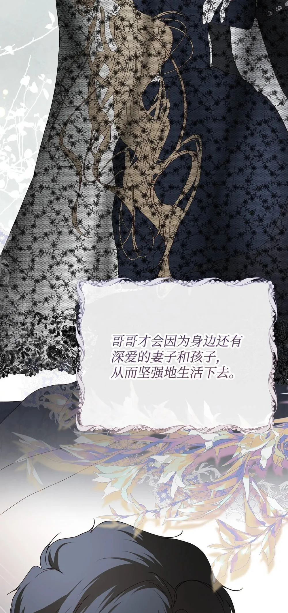 59 兄妹团聚 第49页