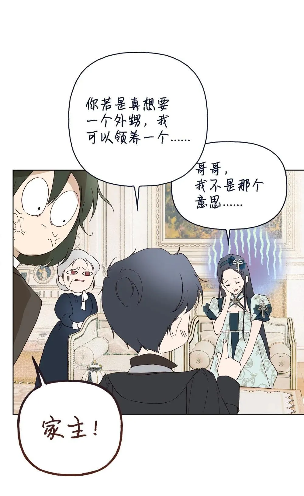 59 兄妹团聚 第51页