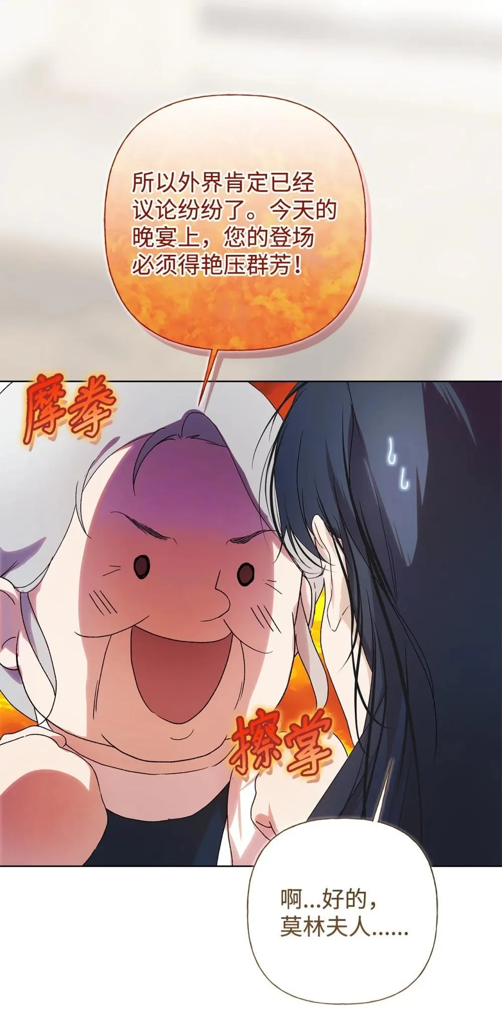 60 晚宴准备 第4页