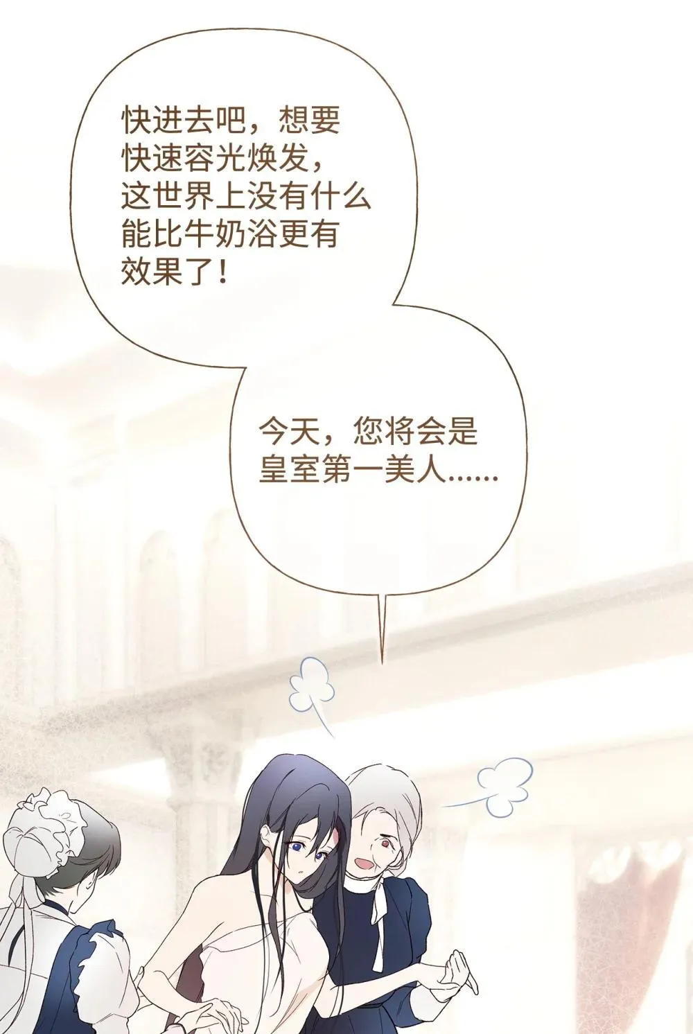 60 晚宴准备 第5页