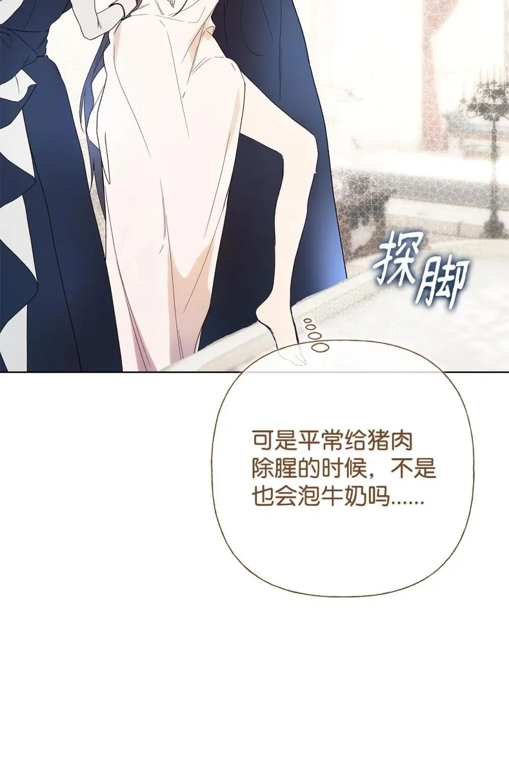 60 晚宴准备 第6页