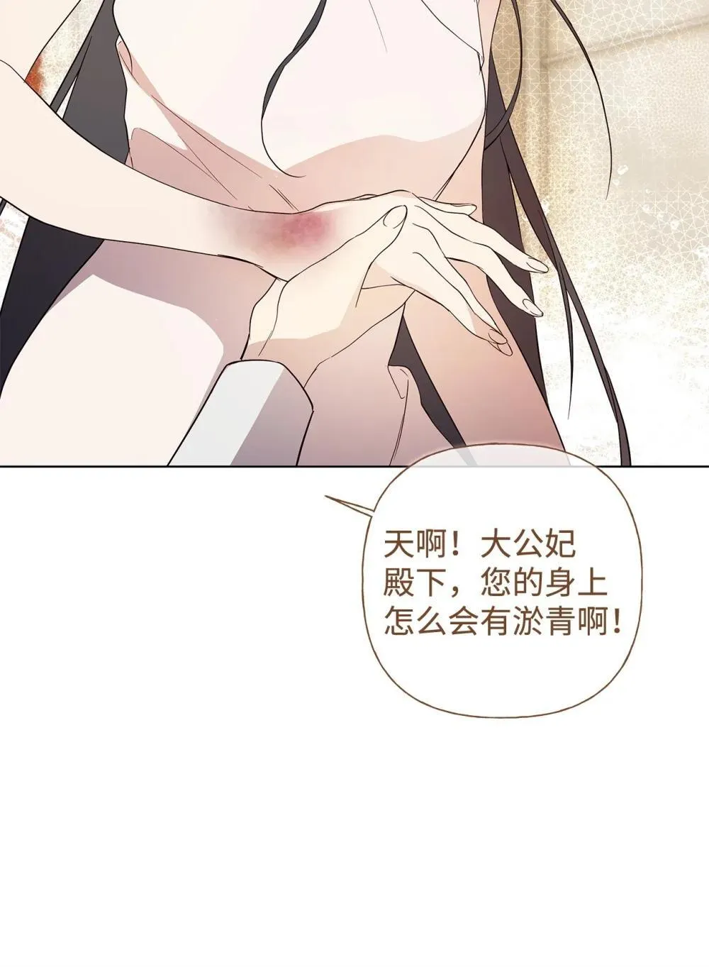 60 晚宴准备 第8页