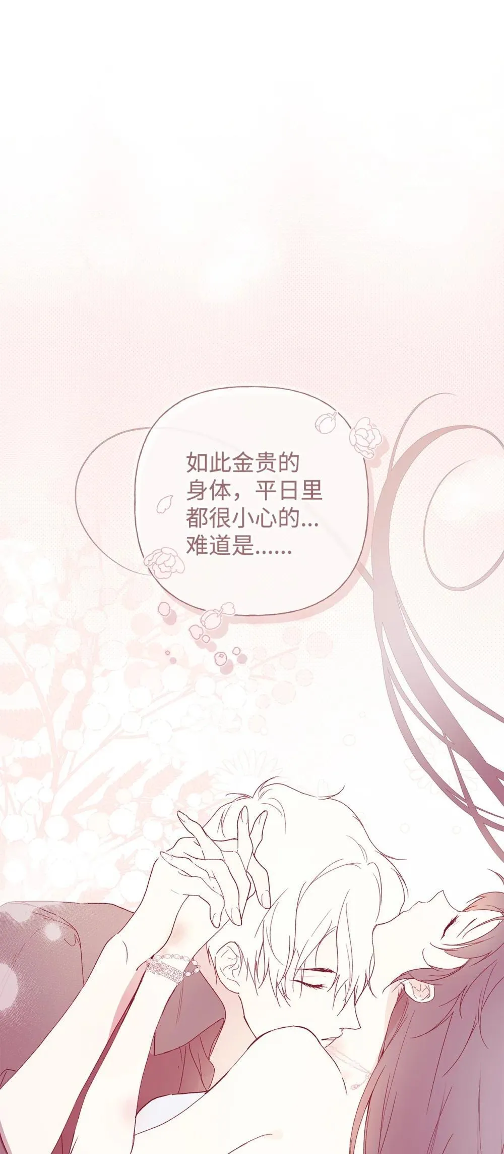 60 晚宴准备 第9页