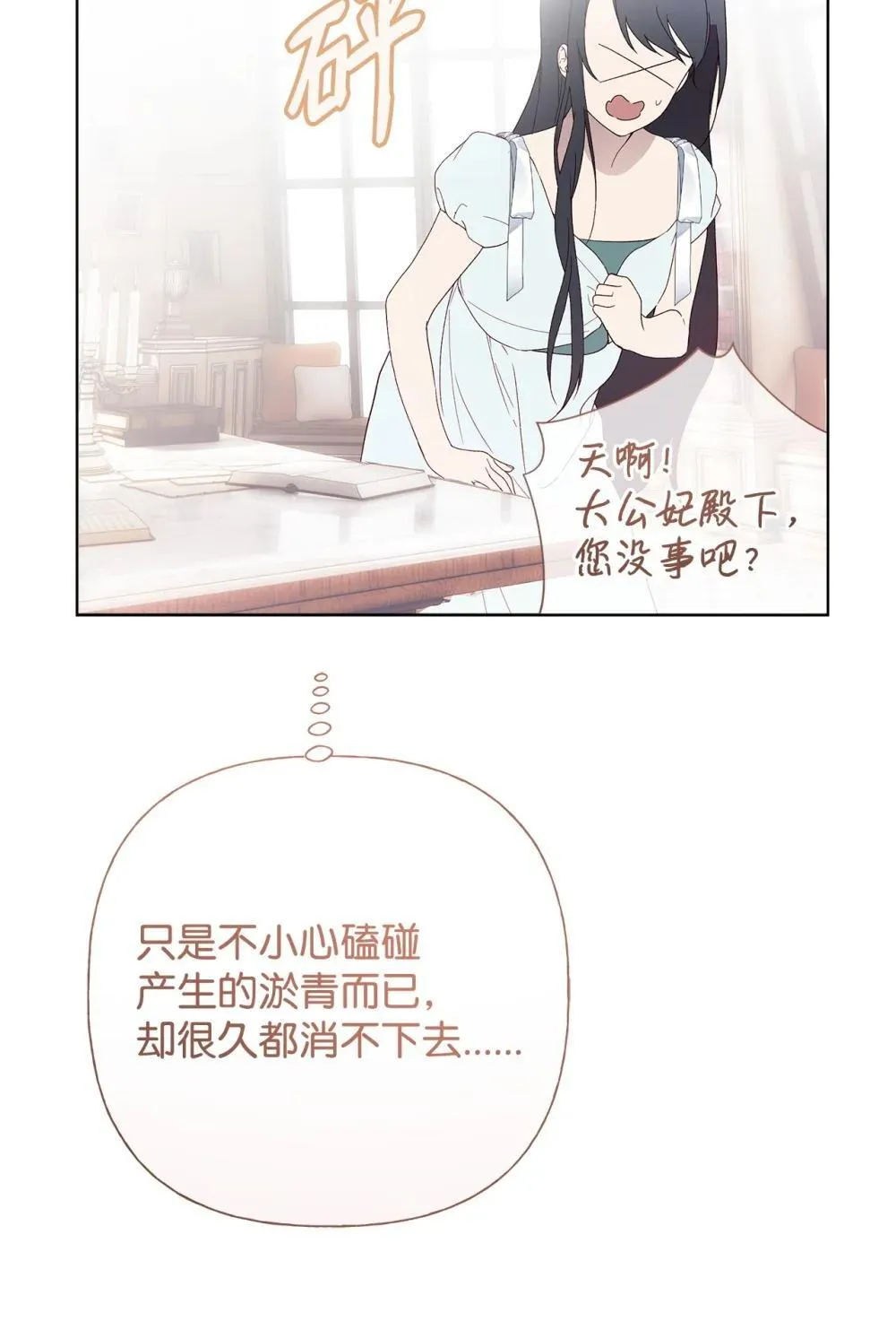 60 晚宴准备 第13页