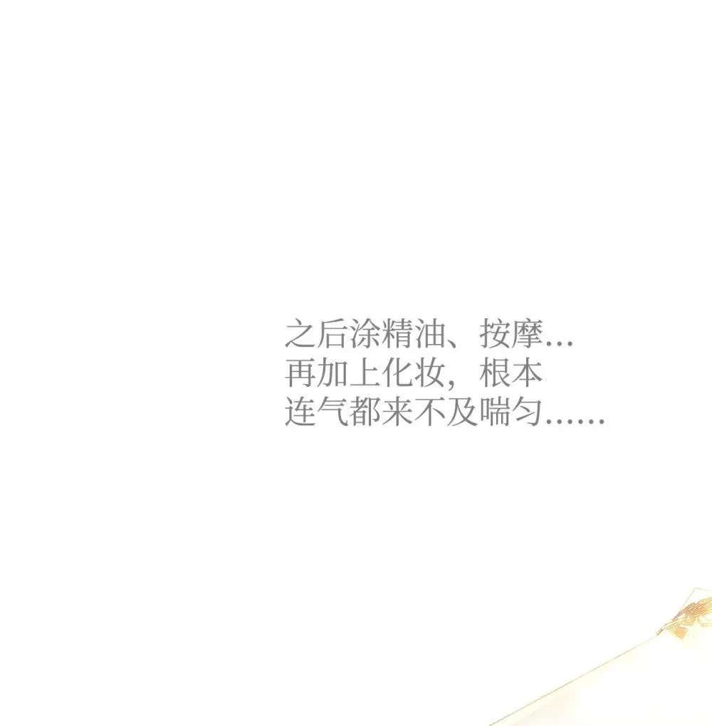 60 晚宴准备 第14页