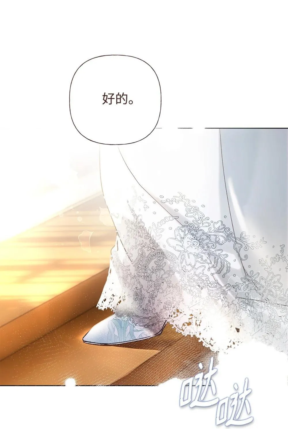 60 晚宴准备 第18页