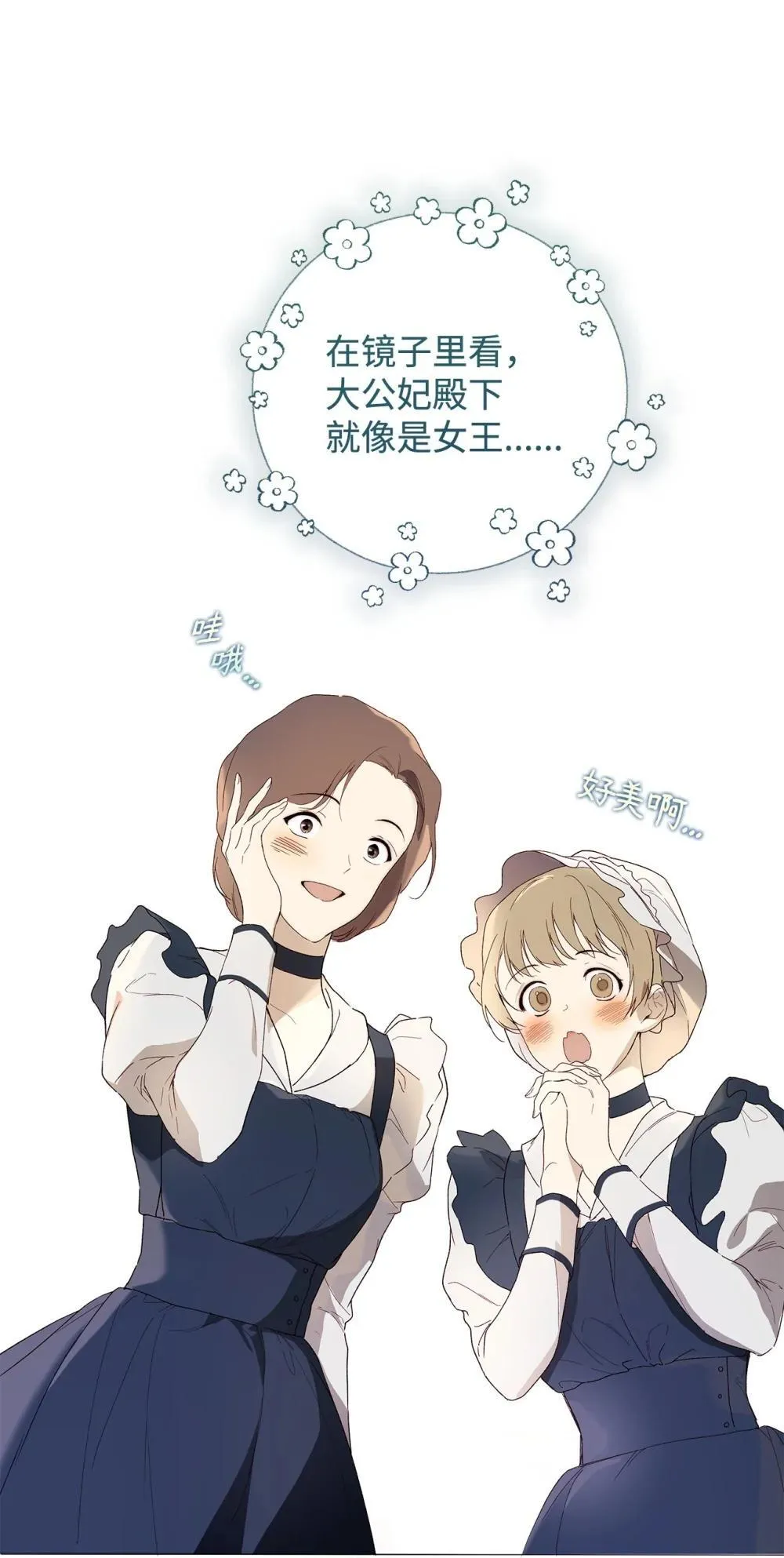 60 晚宴准备 第21页