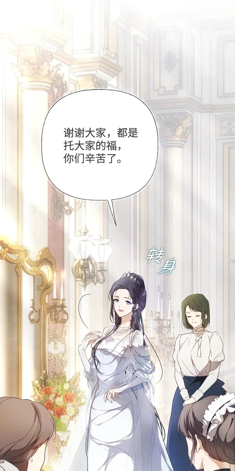 60 晚宴准备 第22页