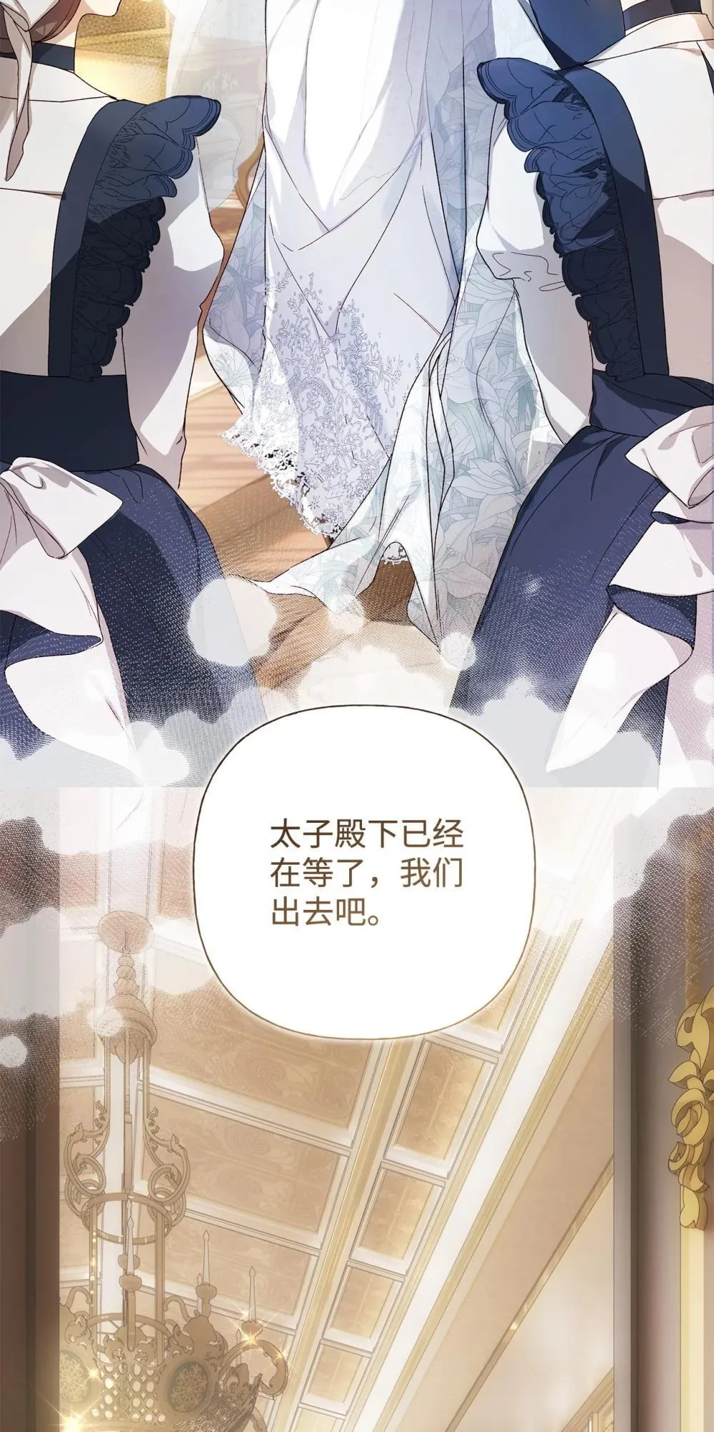 60 晚宴准备 第23页