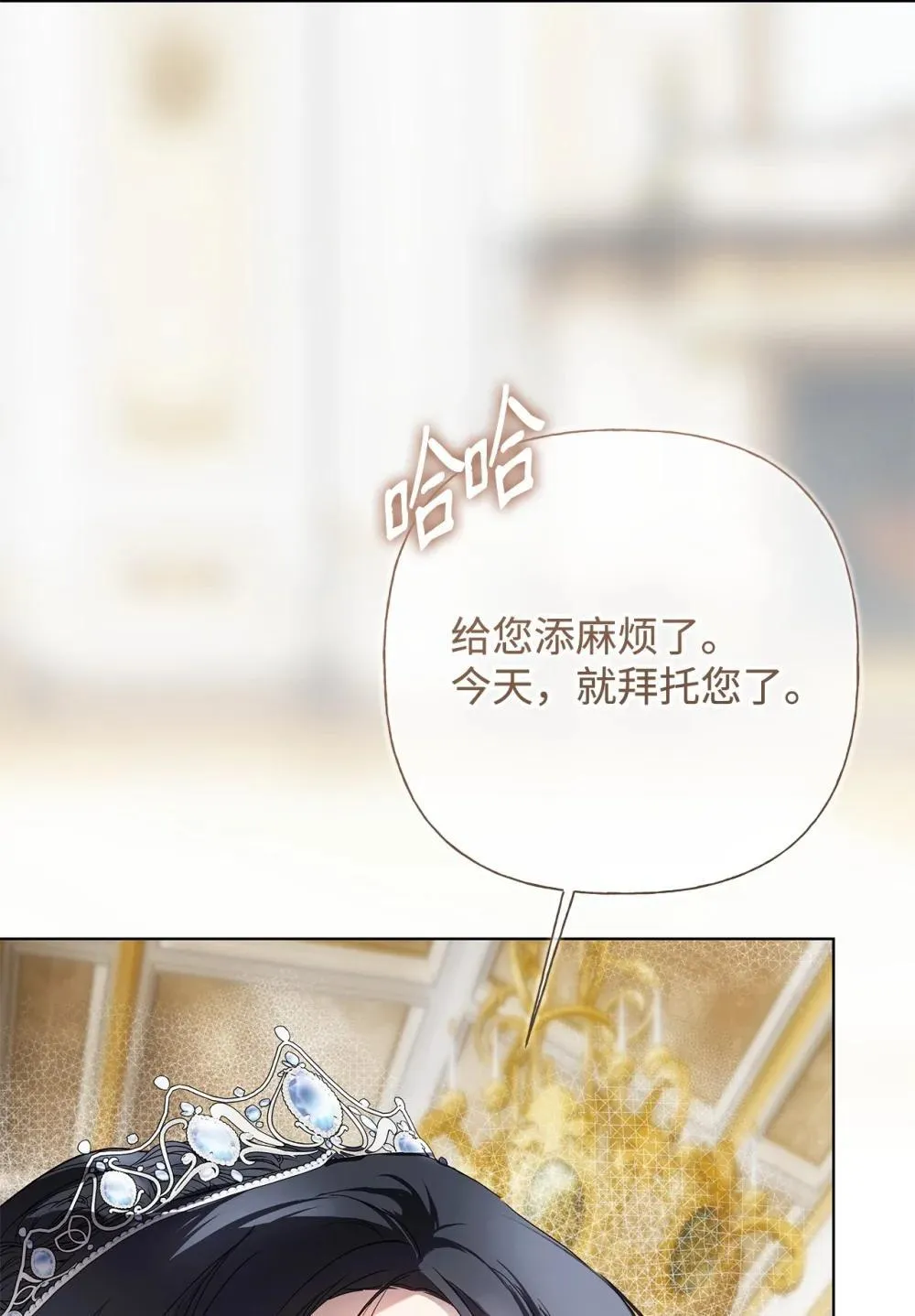 60 晚宴准备 第31页