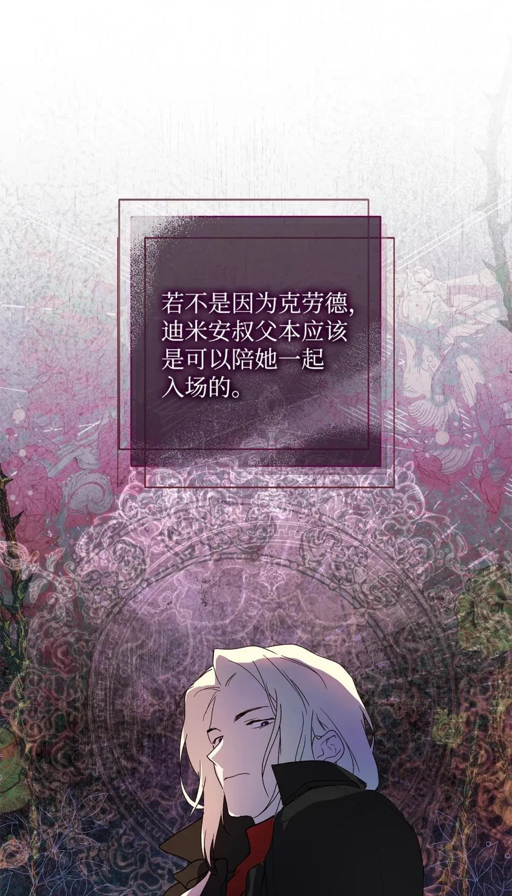 60 晚宴准备 第34页