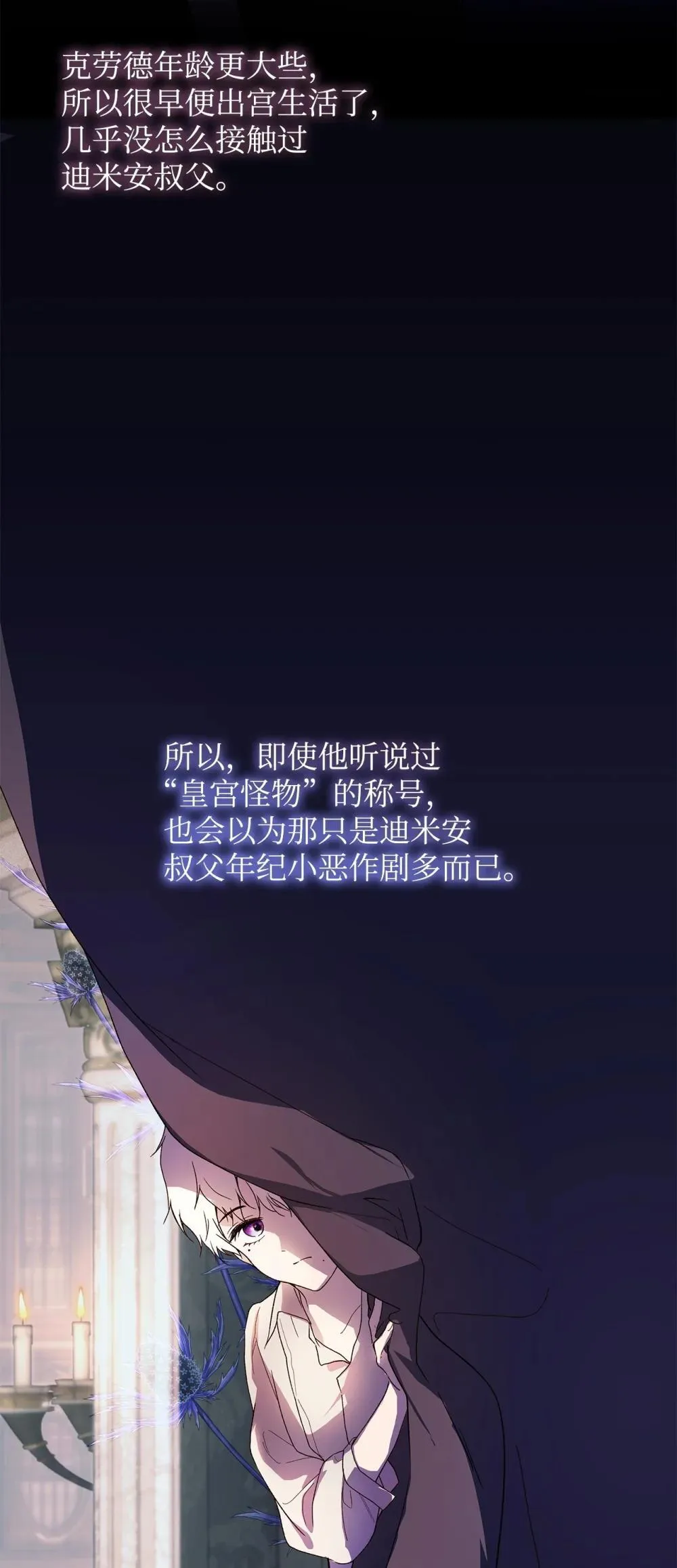 60 晚宴准备 第36页
