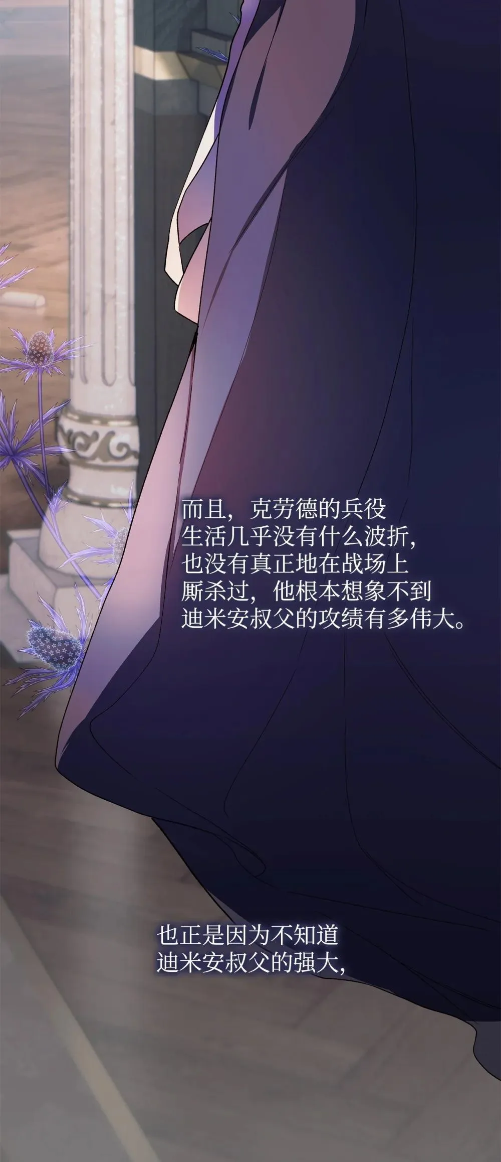 60 晚宴准备 第37页