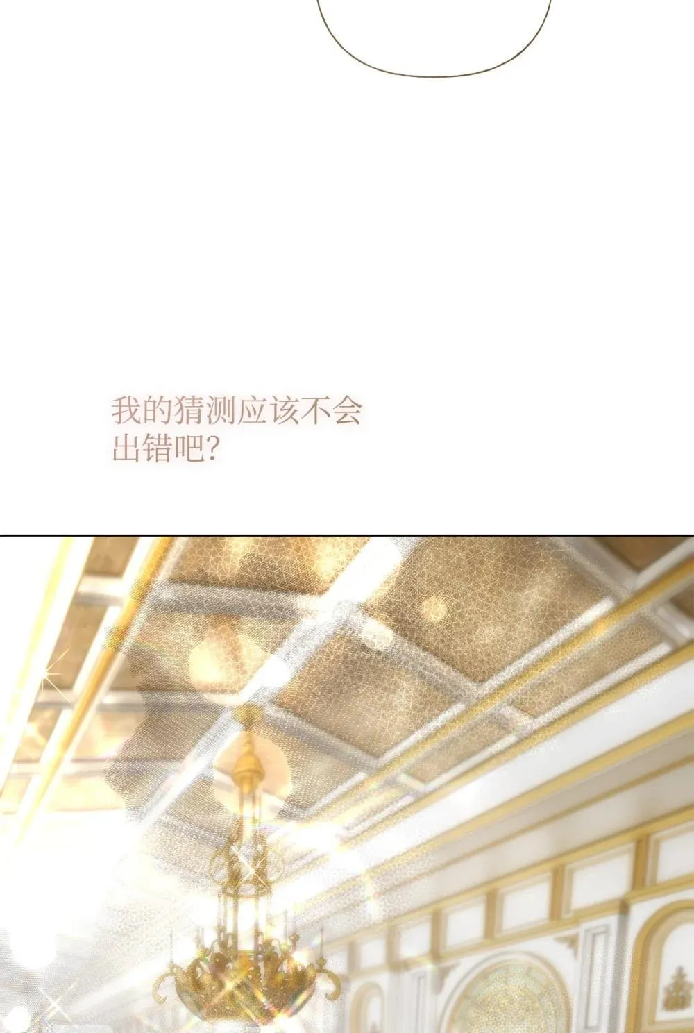 60 晚宴准备 第43页