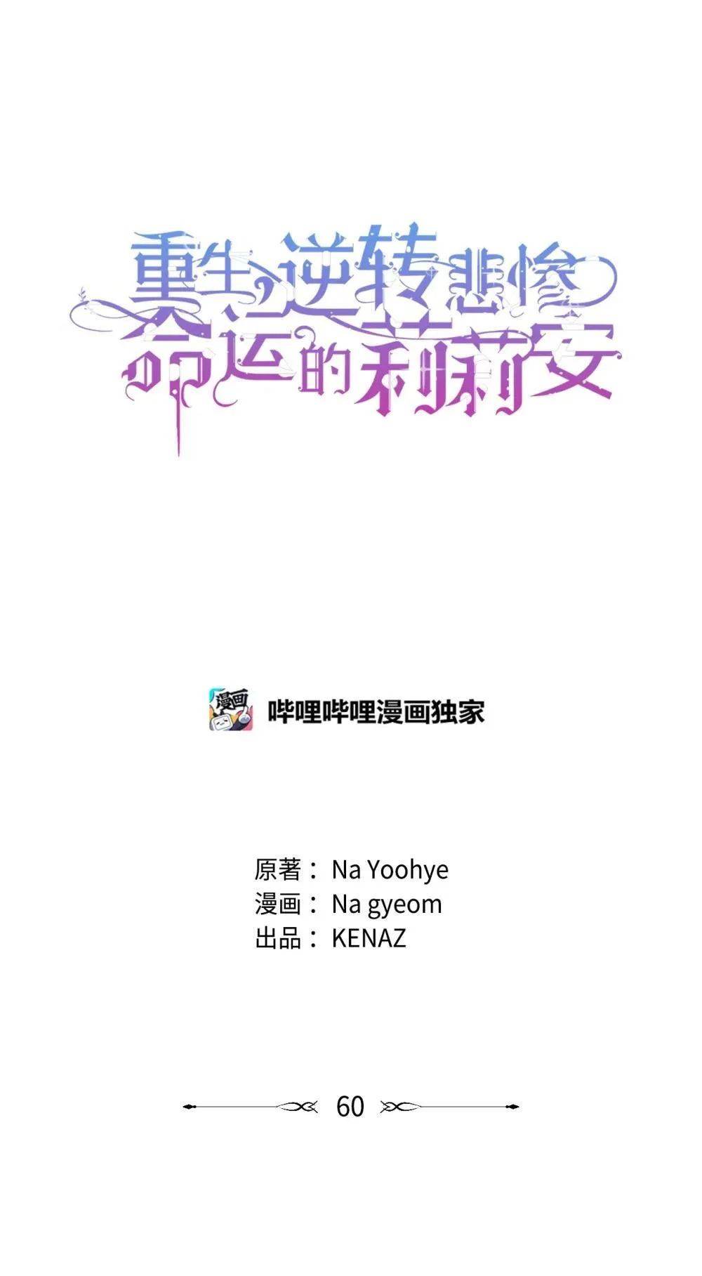 60 晚宴准备 第50页