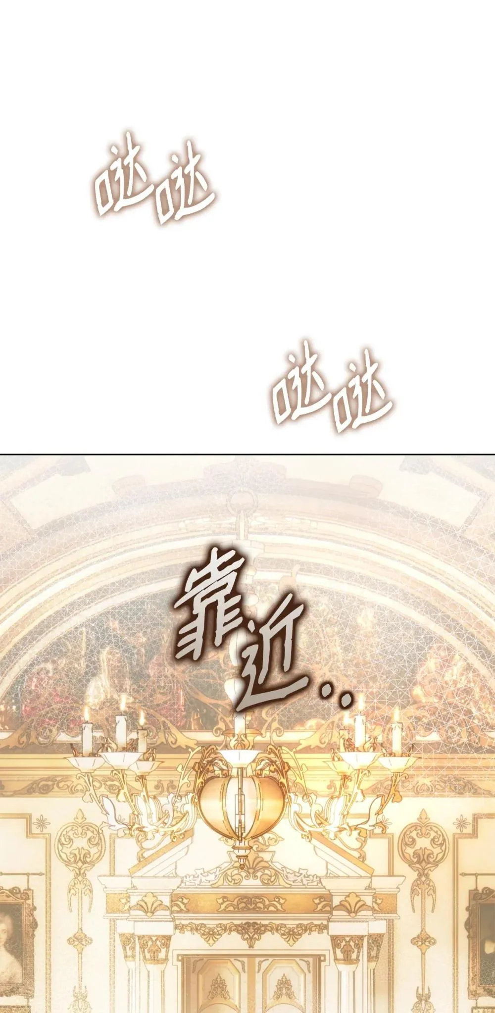 60 晚宴准备 第54页