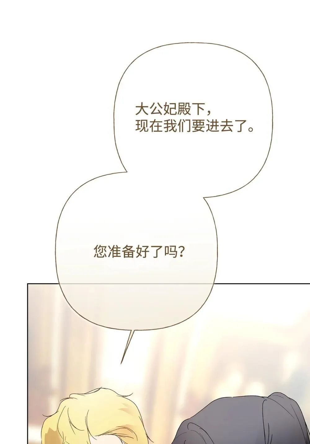 60 晚宴准备 第56页