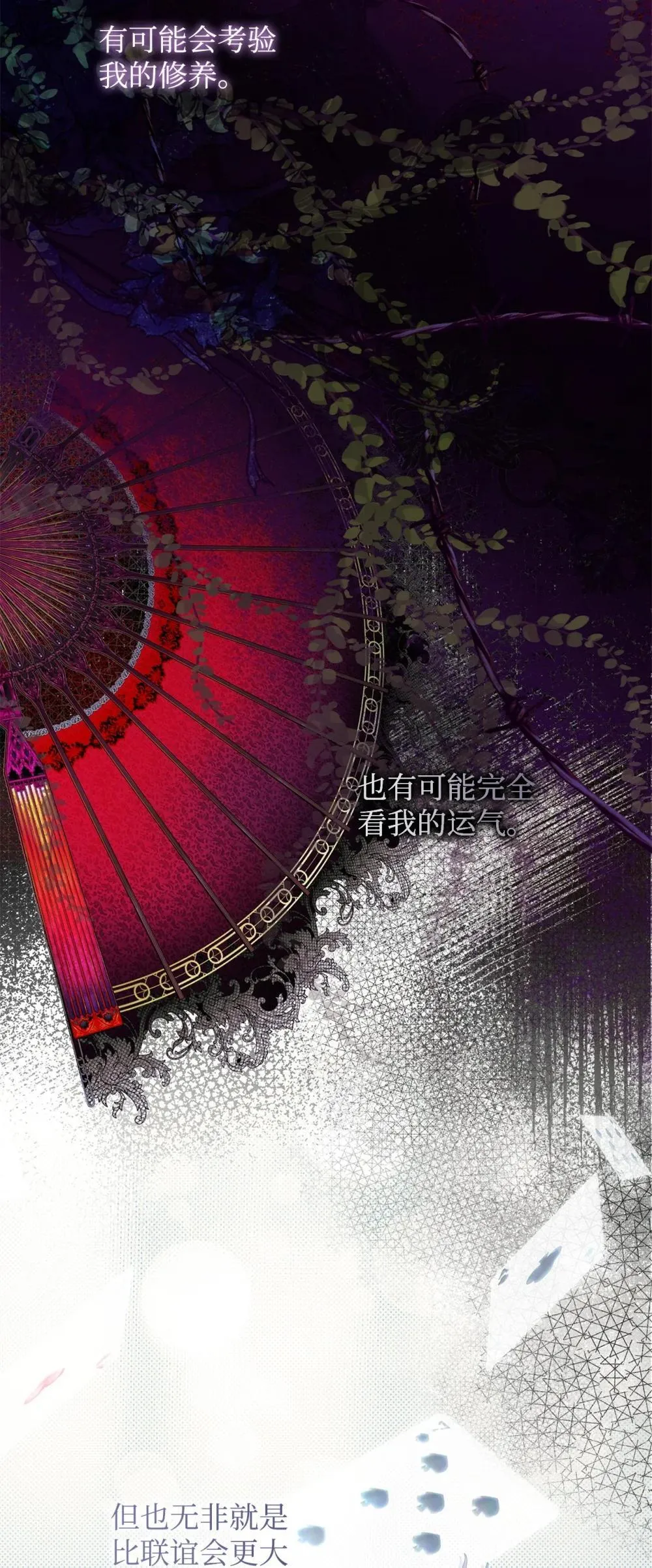 60 晚宴准备 第60页