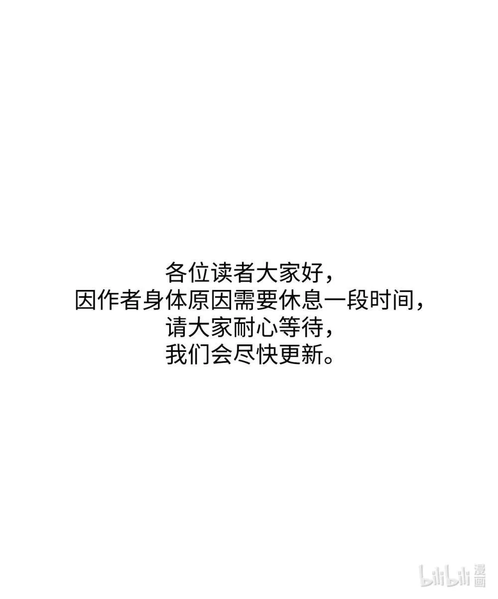 61 停更通知 第1页