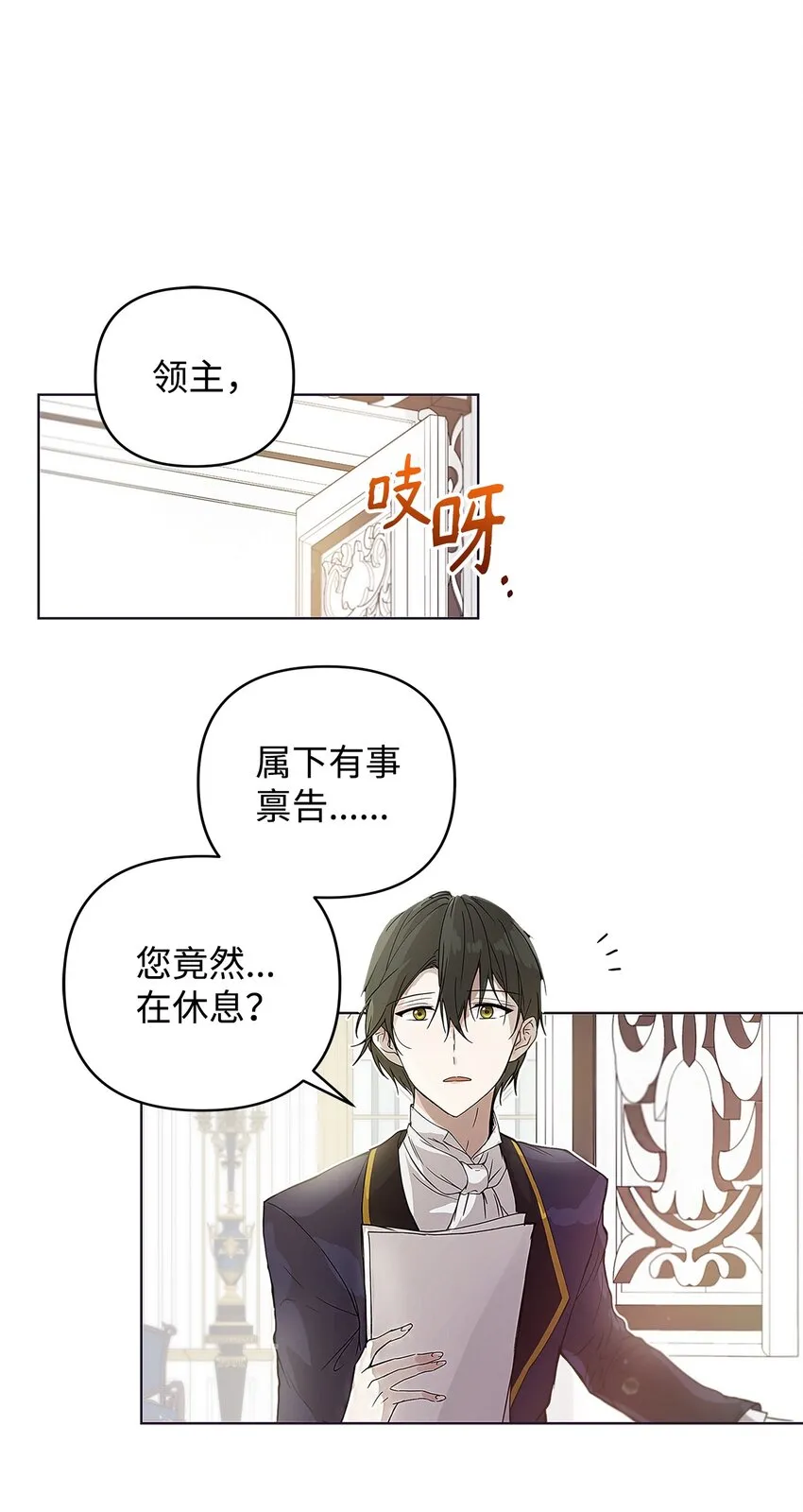 03 让哥哥休息一下 第2页