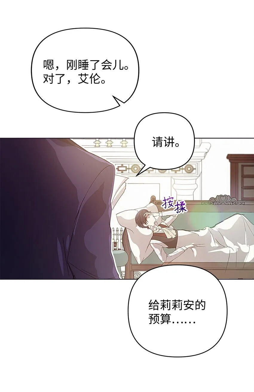 03 让哥哥休息一下 第3页