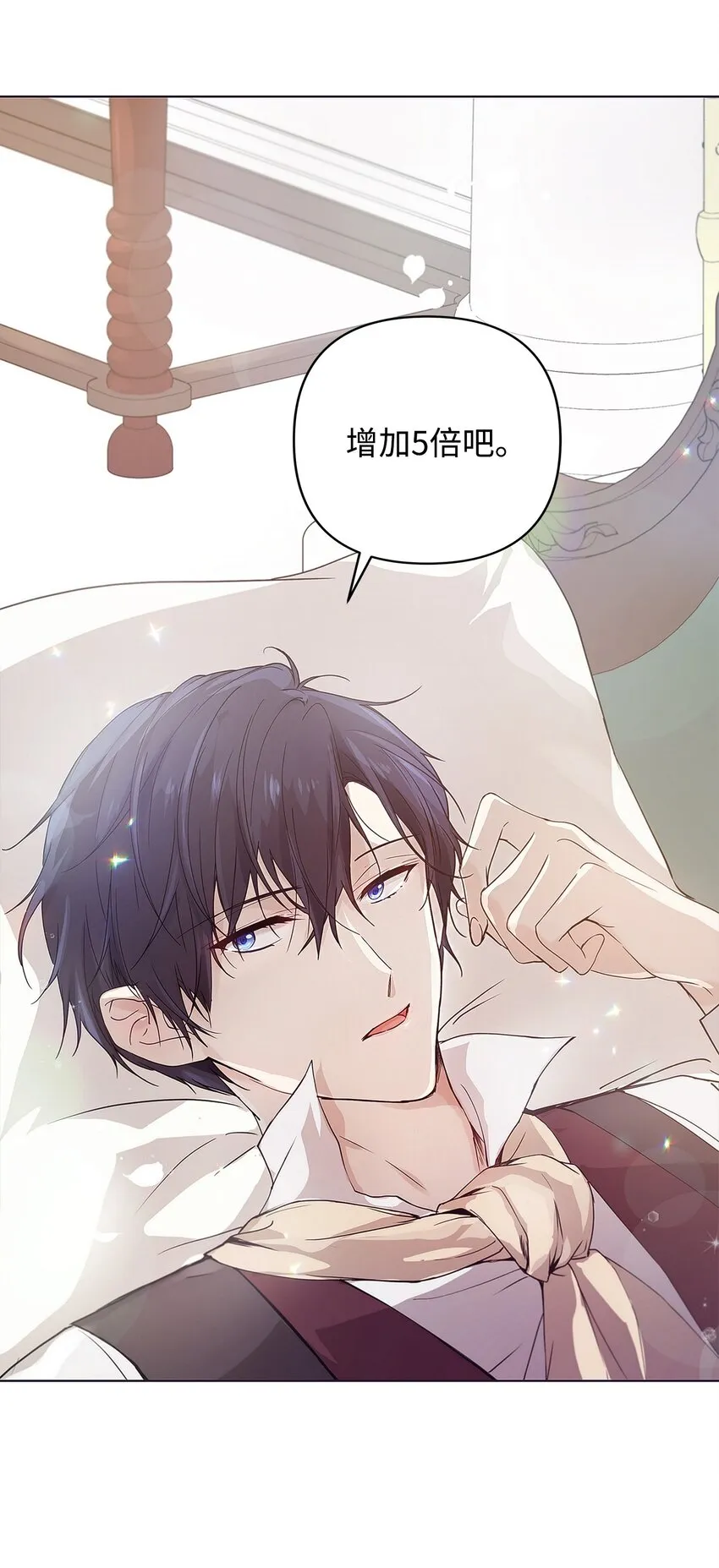 03 让哥哥休息一下 第4页