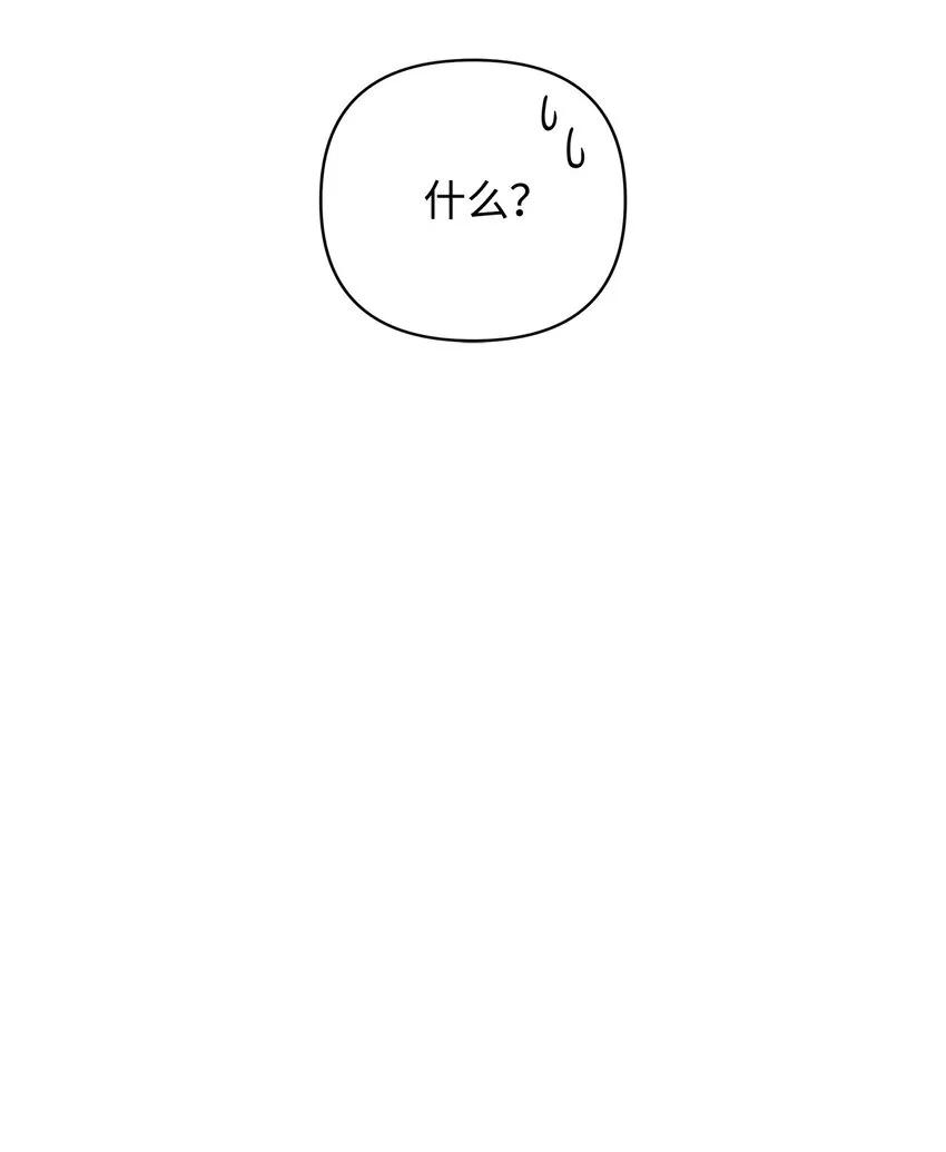 03 让哥哥休息一下 第6页
