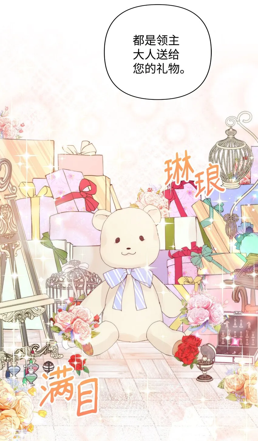 03 让哥哥休息一下 第9页