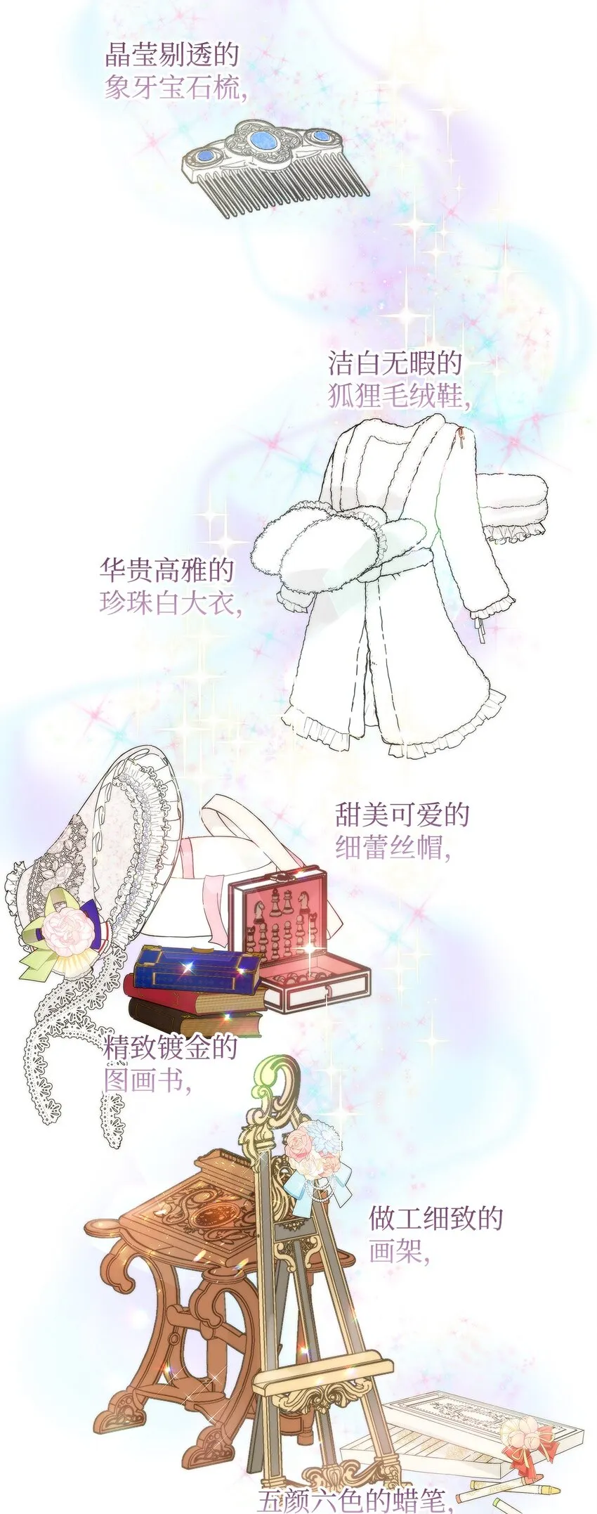 03 让哥哥休息一下 第11页