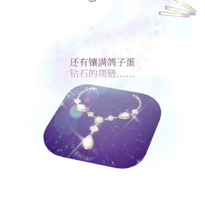 03 让哥哥休息一下 第12页